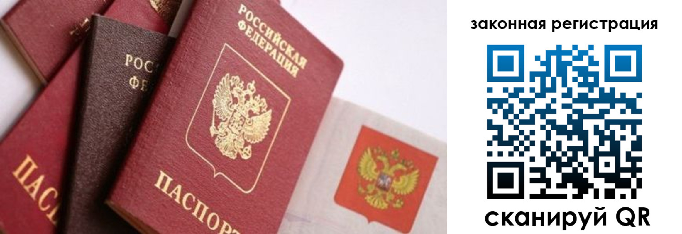 прописка штамп в Белоярске