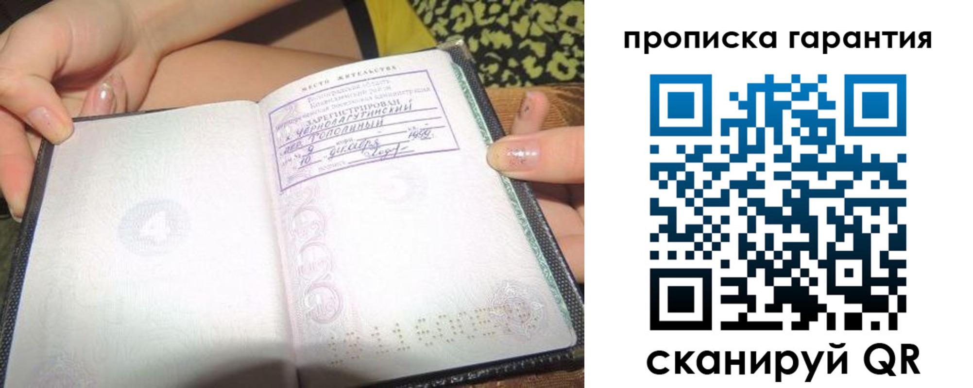 прописка для кредита в Белоярске