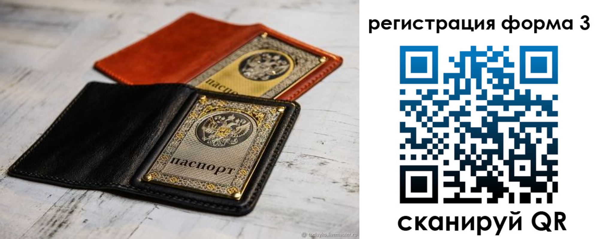временная регистрация в Белоярске